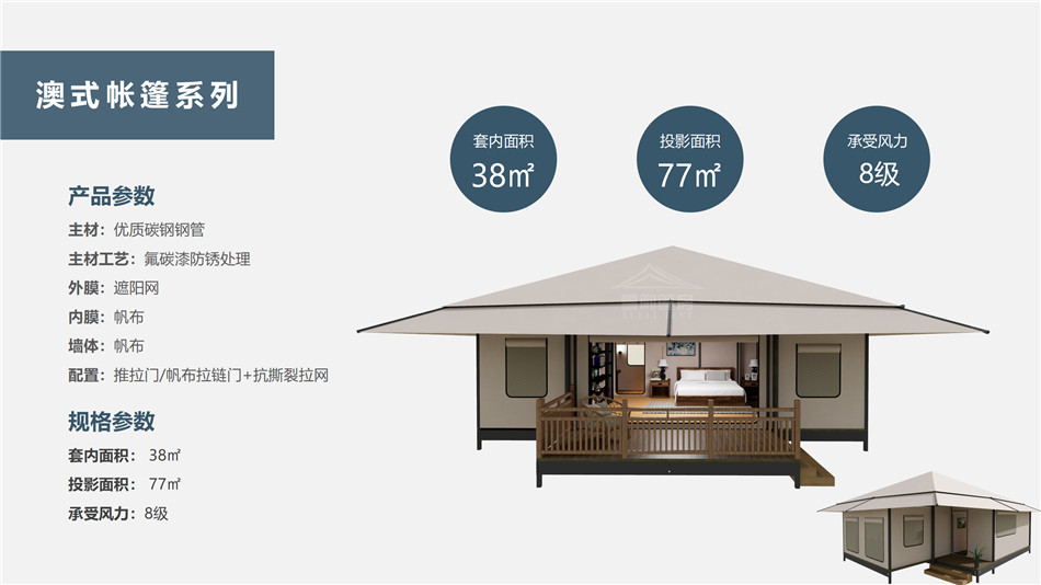 金坛市度假村帐篷：定制化设计，助力度假村打造差异化竞争力